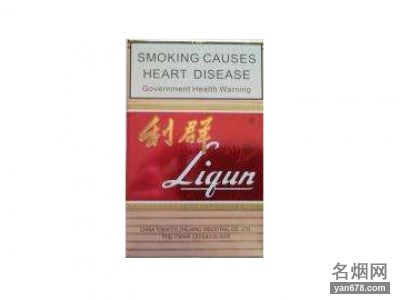 利群(英文)香烟价格表（多少钱一包）